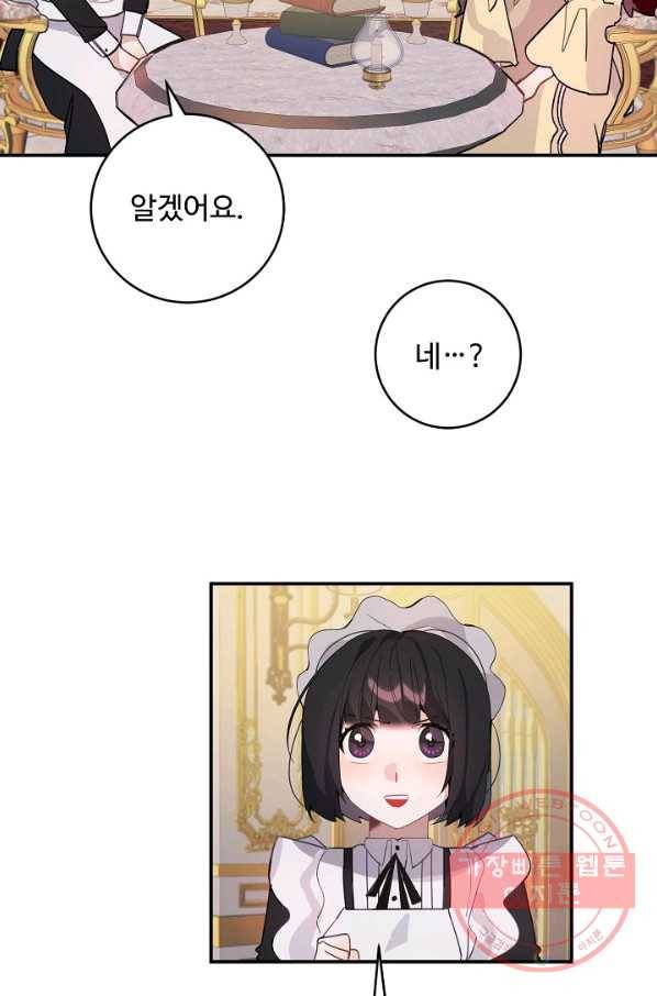 핸드메이드 24화 61
