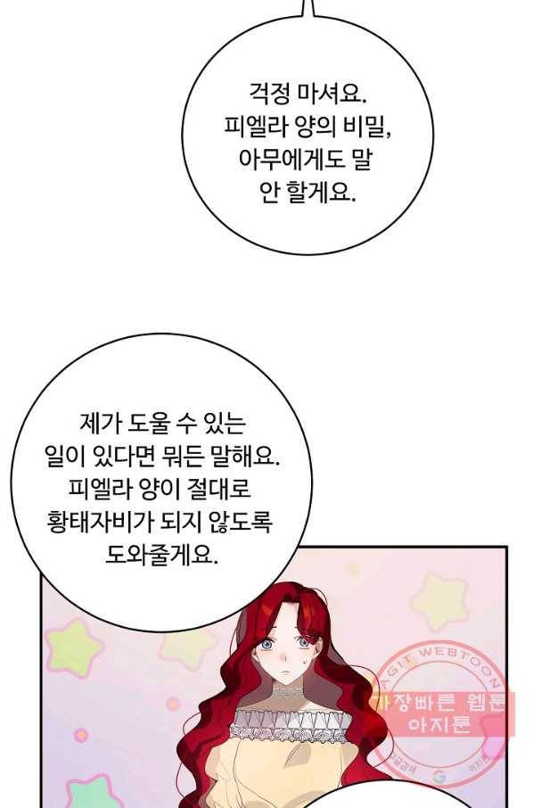 핸드메이드 24화 62