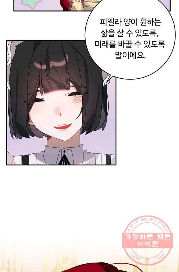 핸드메이드 24화 63
