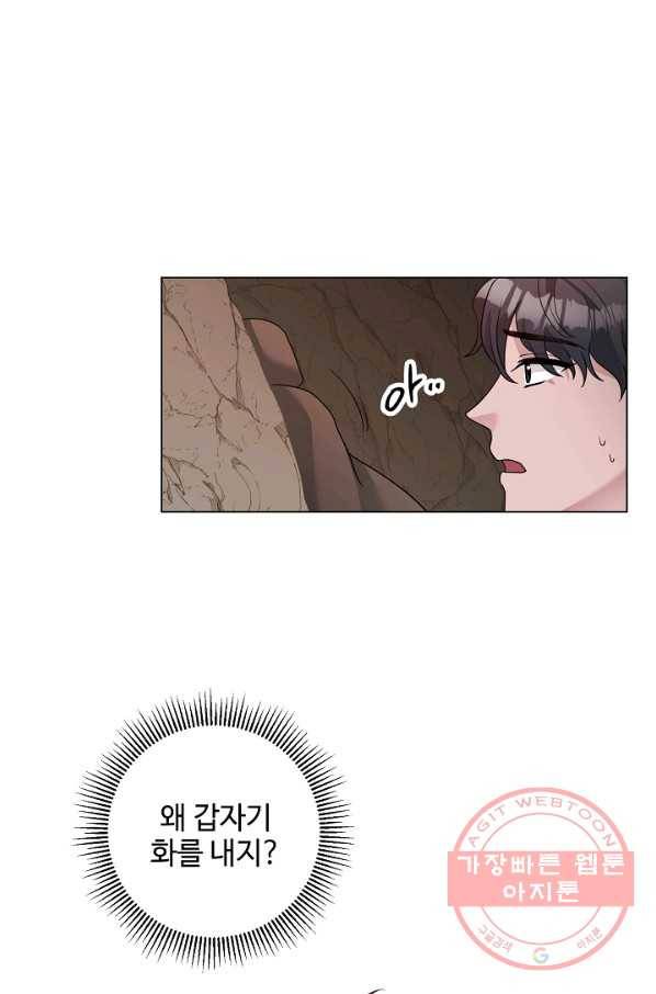 지독한 릴리 39화 1