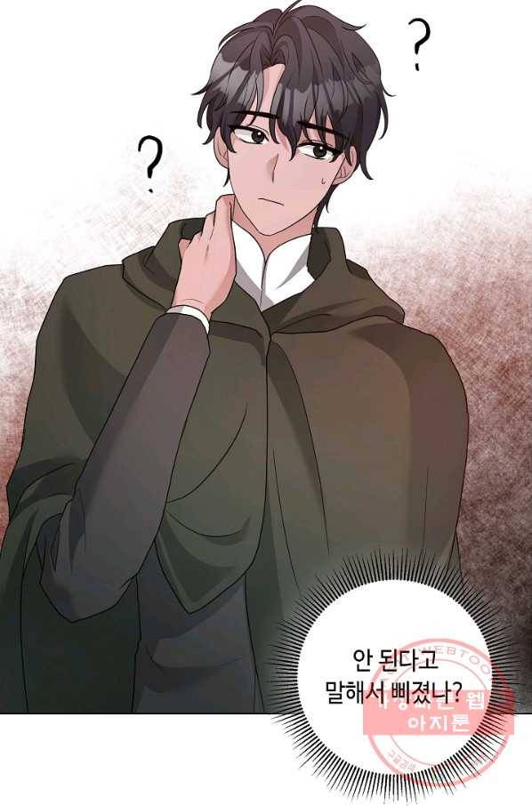 지독한 릴리 39화 2