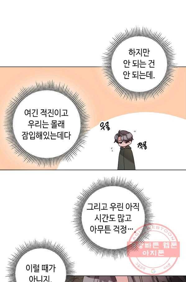 지독한 릴리 39화 3