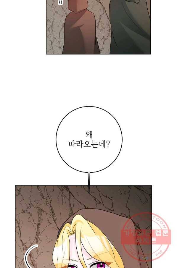 지독한 릴리 39화 6