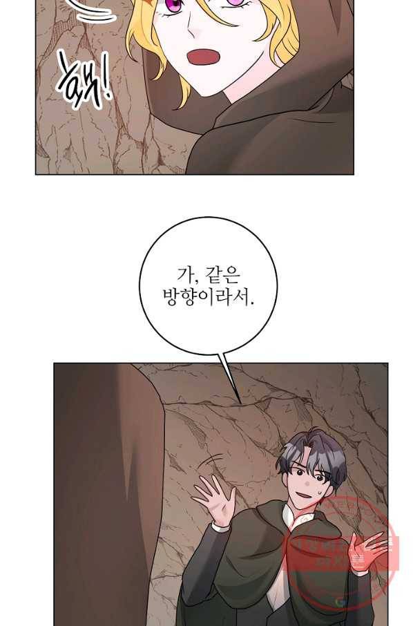 지독한 릴리 39화 7