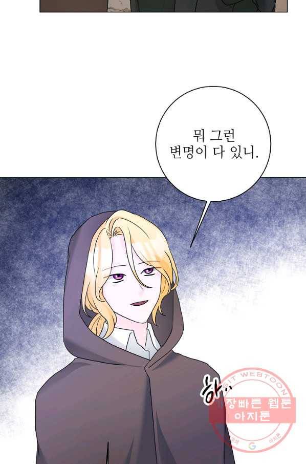 지독한 릴리 39화 8