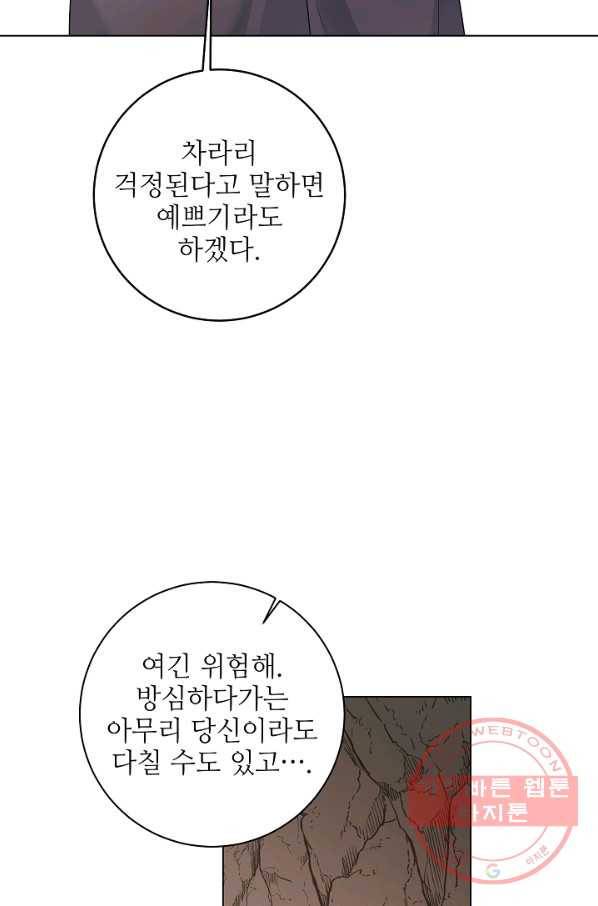 지독한 릴리 39화 9