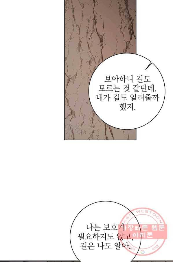 지독한 릴리 39화 10
