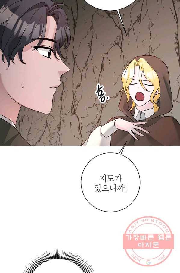 지독한 릴리 39화 11