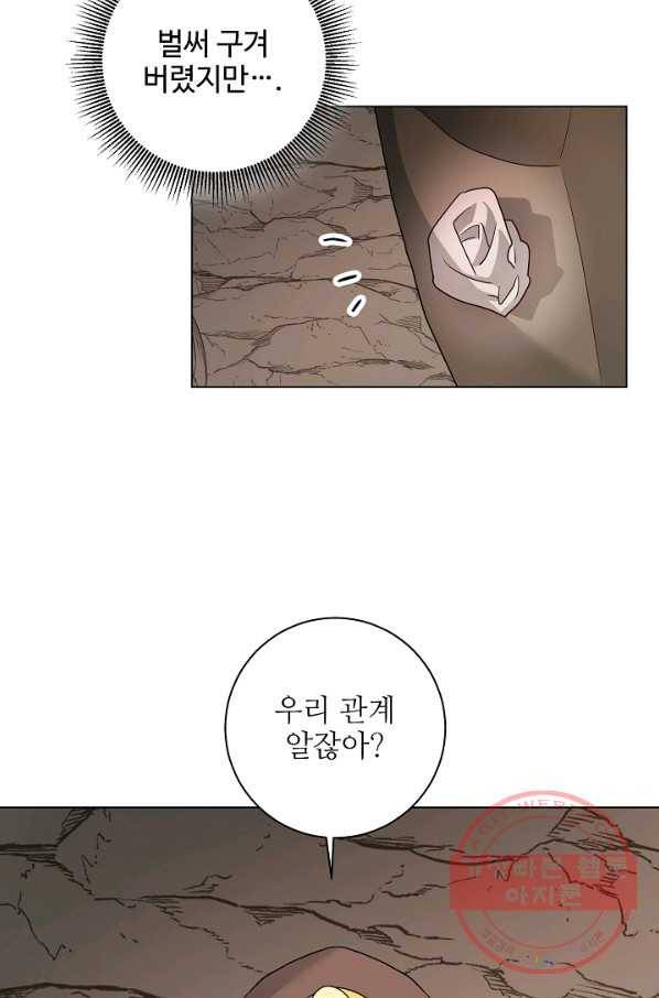 지독한 릴리 39화 12