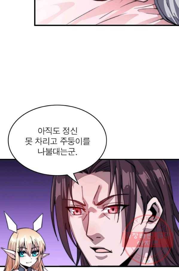 퀘스트 지상 최고의 산적 35화 8