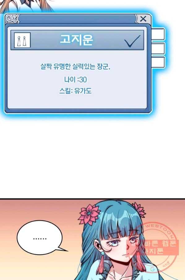 퀘스트 지상 최고의 산적 35화 9