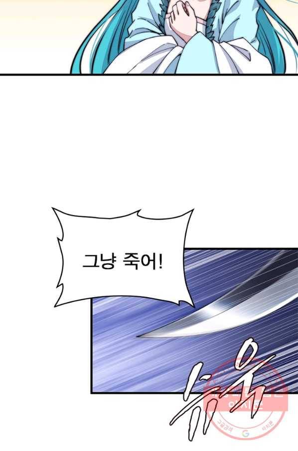 퀘스트 지상 최고의 산적 35화 10