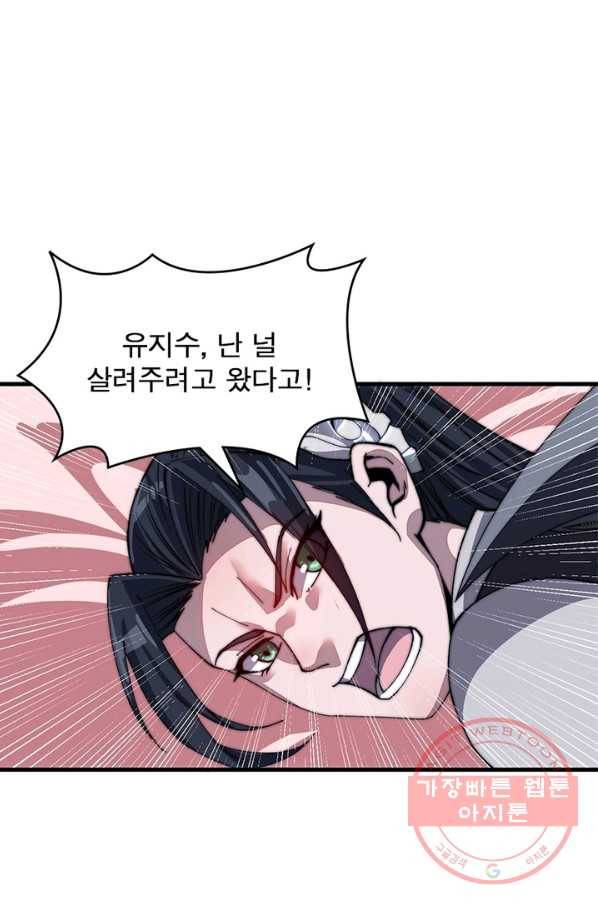 퀘스트 지상 최고의 산적 35화 11