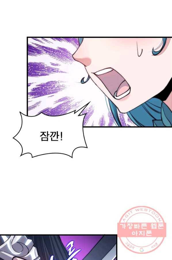 퀘스트 지상 최고의 산적 35화 12