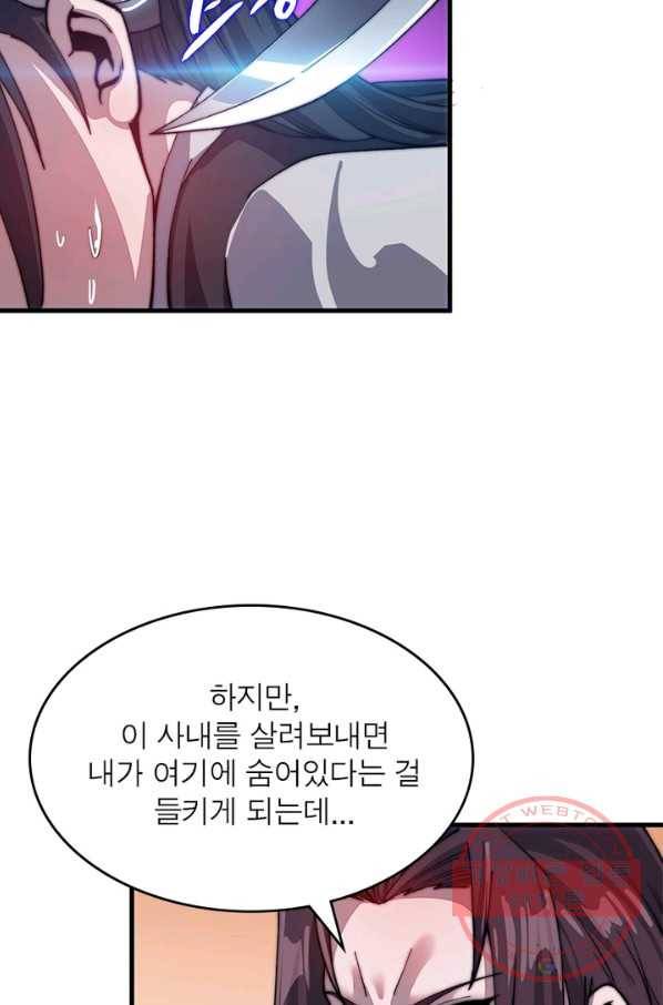 퀘스트 지상 최고의 산적 35화 13