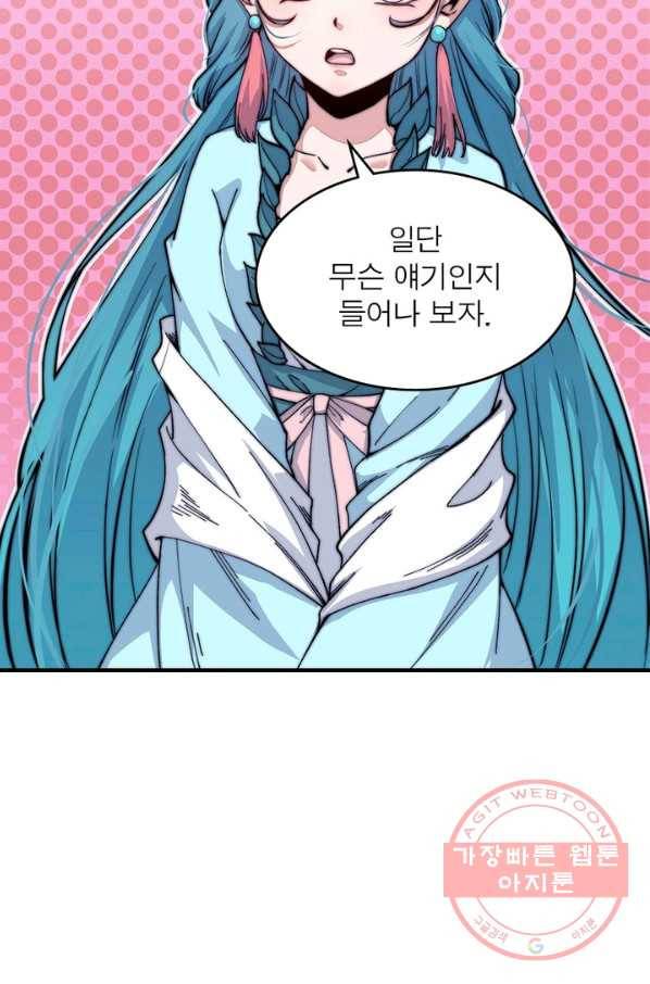퀘스트 지상 최고의 산적 35화 15