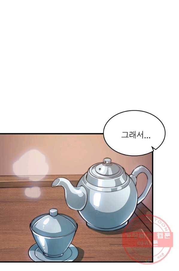 퀘스트 지상 최고의 산적 35화 16