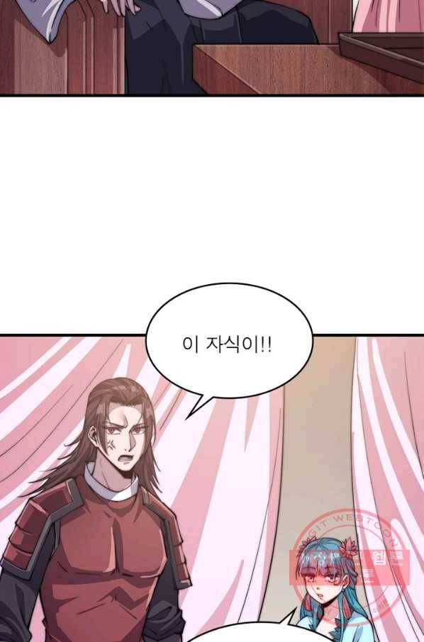퀘스트 지상 최고의 산적 35화 19