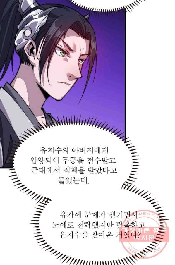 퀘스트 지상 최고의 산적 35화 21