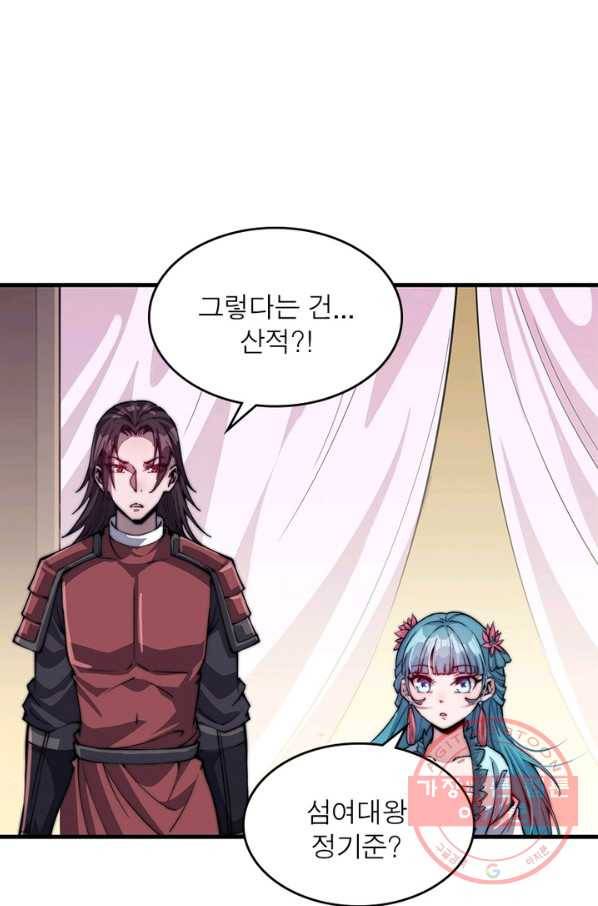 퀘스트 지상 최고의 산적 35화 24