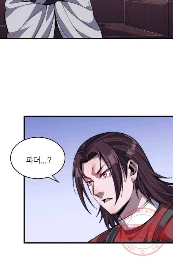 퀘스트 지상 최고의 산적 35화 27