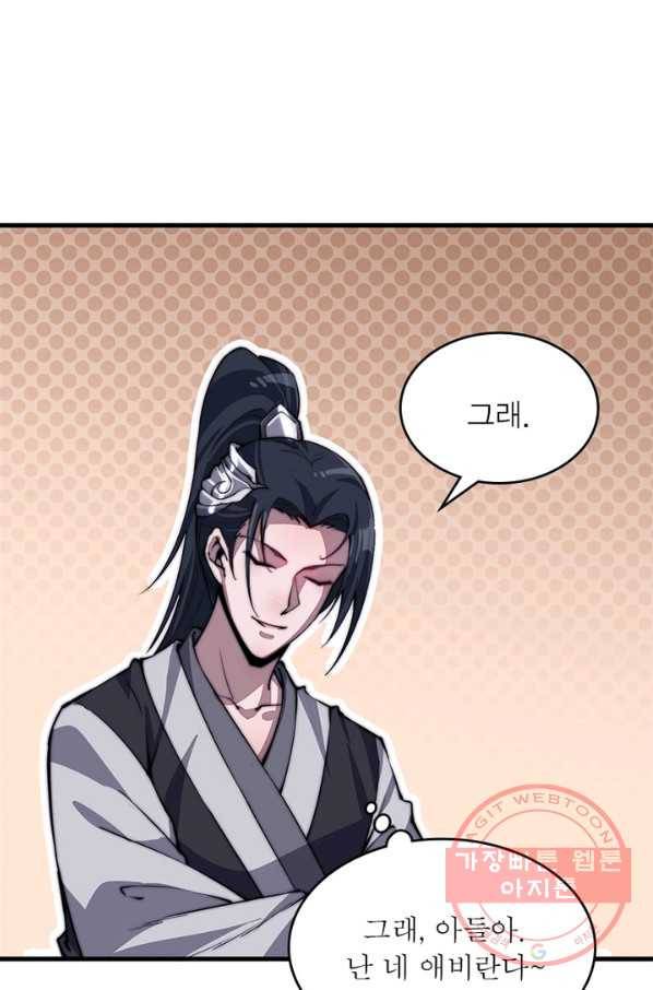 퀘스트 지상 최고의 산적 35화 28