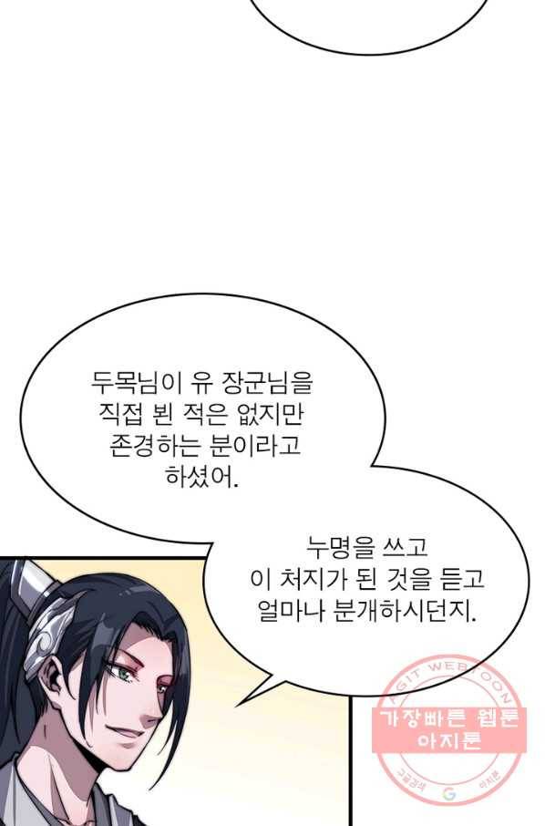 퀘스트 지상 최고의 산적 35화 29
