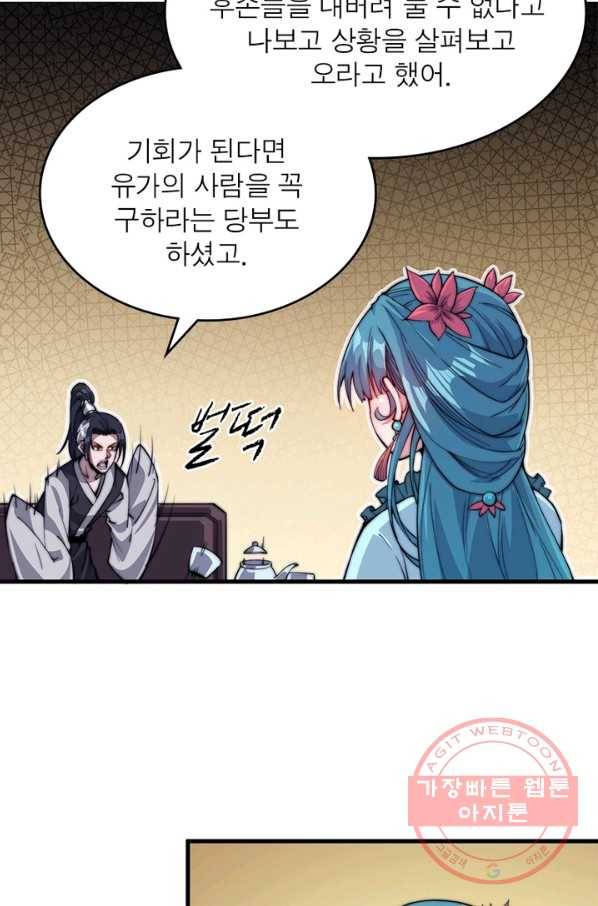 퀘스트 지상 최고의 산적 35화 32