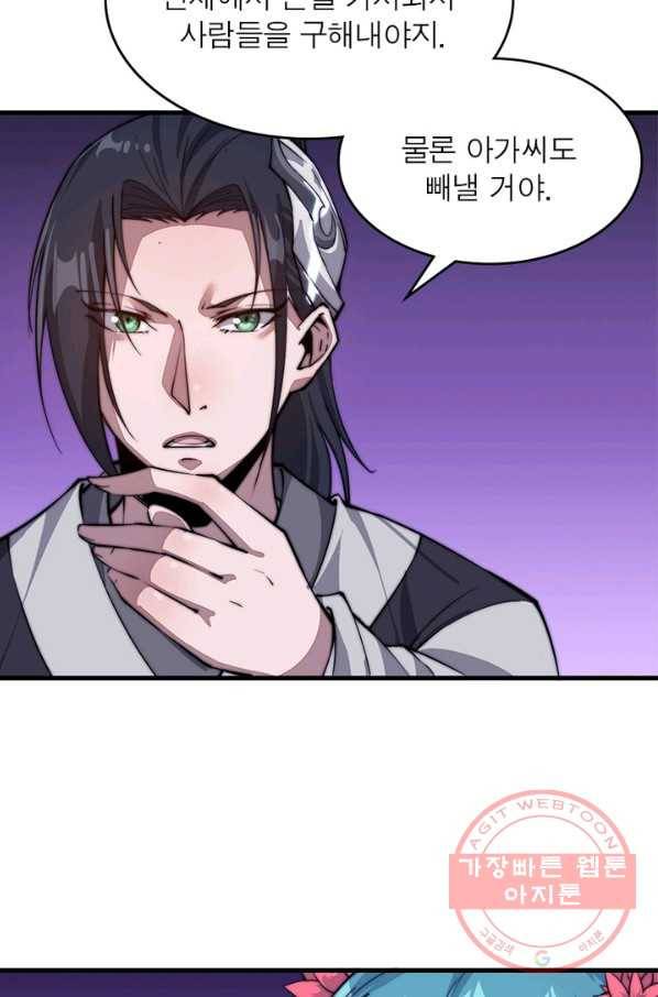 퀘스트 지상 최고의 산적 35화 34