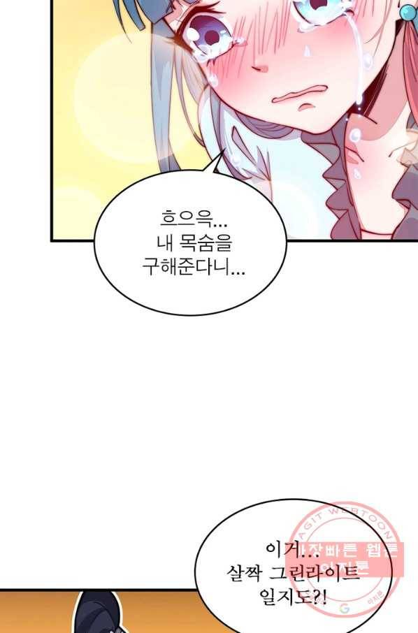 퀘스트 지상 최고의 산적 35화 36