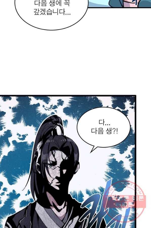퀘스트 지상 최고의 산적 35화 38
