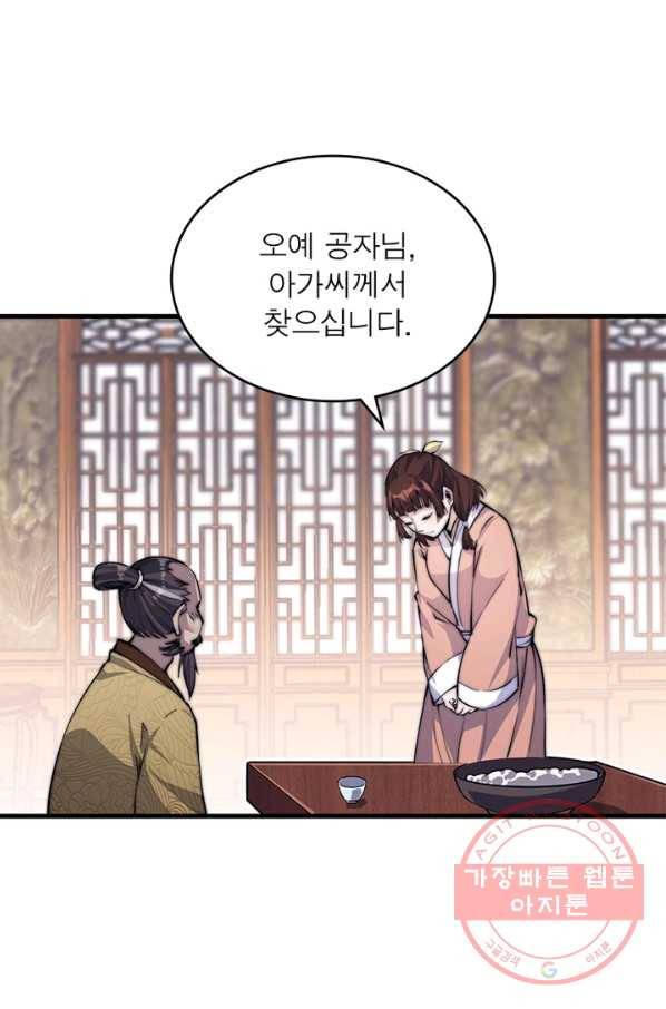 퀘스트 지상 최고의 산적 35화 43