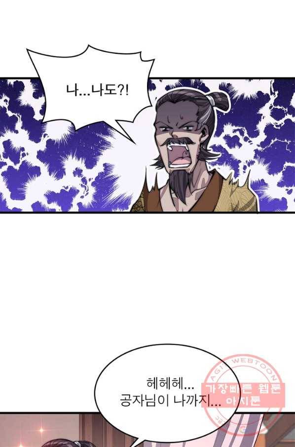 퀘스트 지상 최고의 산적 35화 44