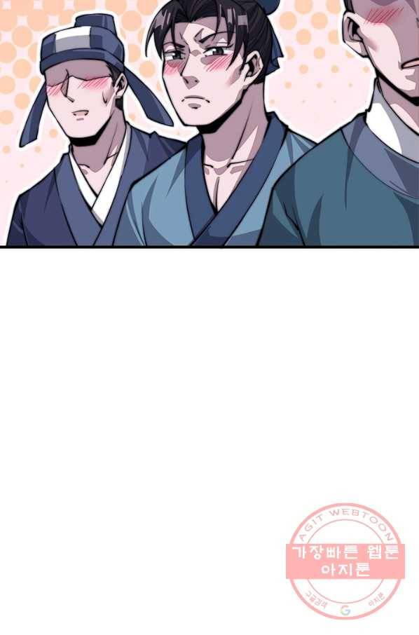 퀘스트 지상 최고의 산적 35화 46