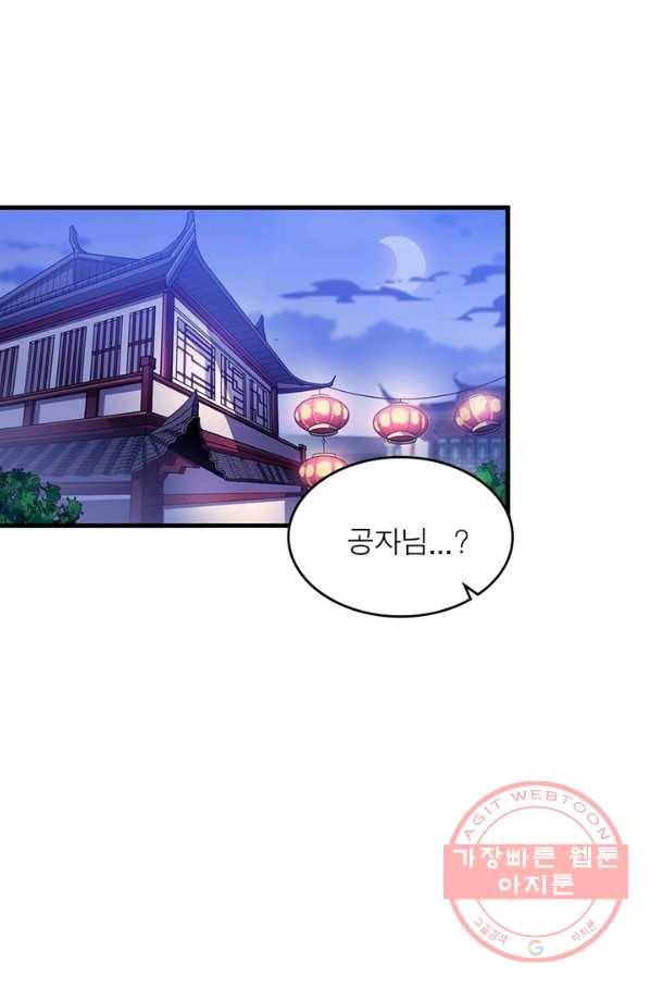 퀘스트 지상 최고의 산적 35화 47