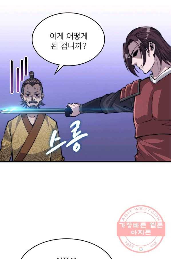 퀘스트 지상 최고의 산적 35화 48