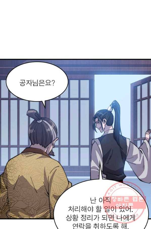 퀘스트 지상 최고의 산적 35화 50