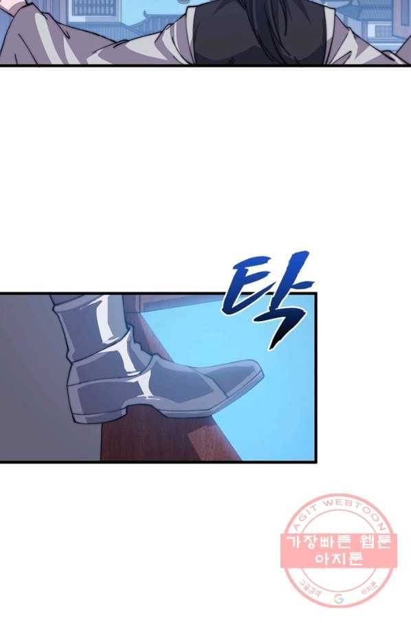 퀘스트 지상 최고의 산적 35화 52