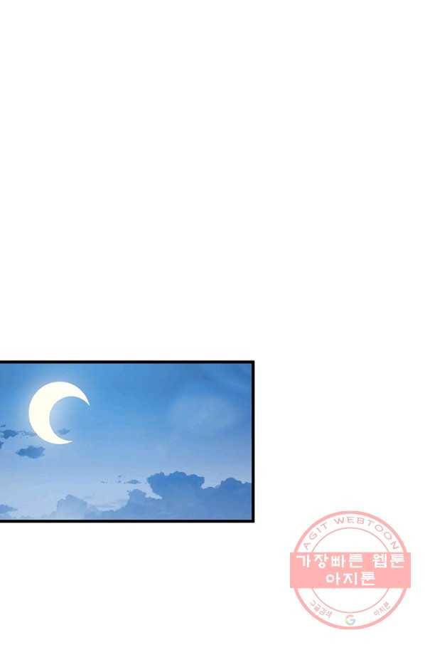 퀘스트 지상 최고의 산적 35화 54