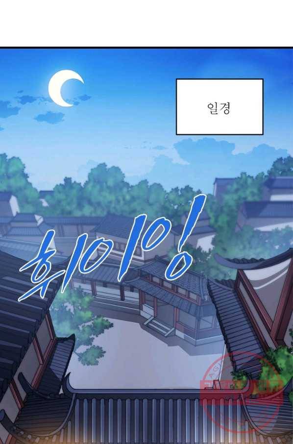 퀘스트 지상 최고의 산적 35화 55