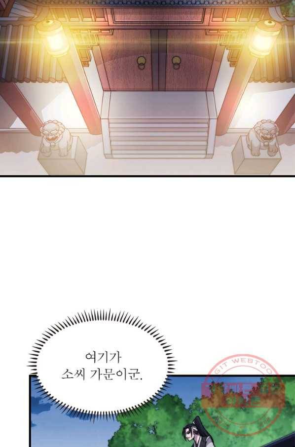 퀘스트 지상 최고의 산적 35화 56