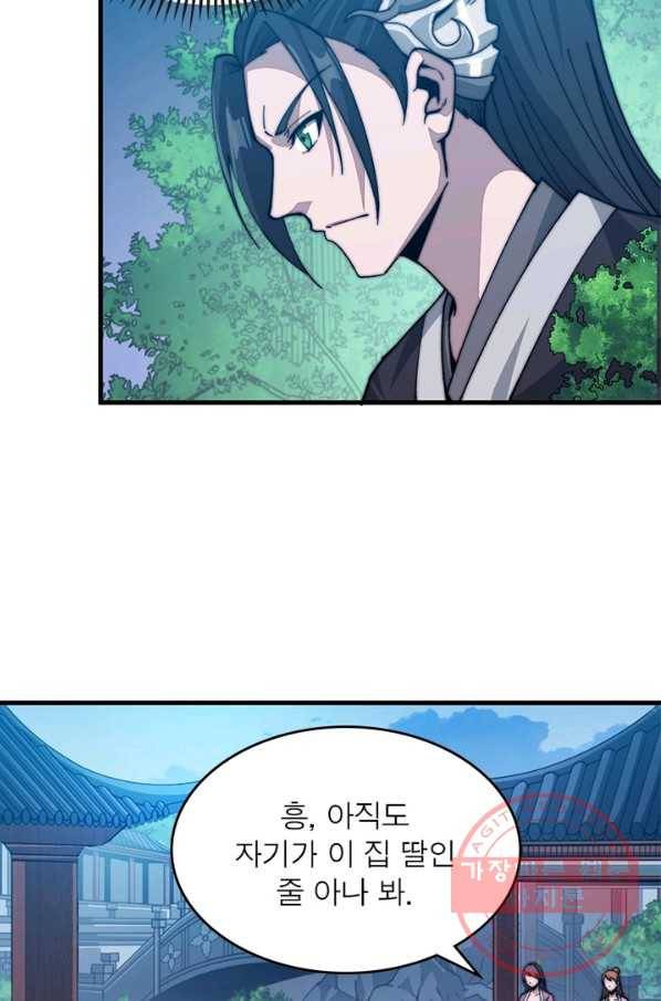 퀘스트 지상 최고의 산적 35화 58