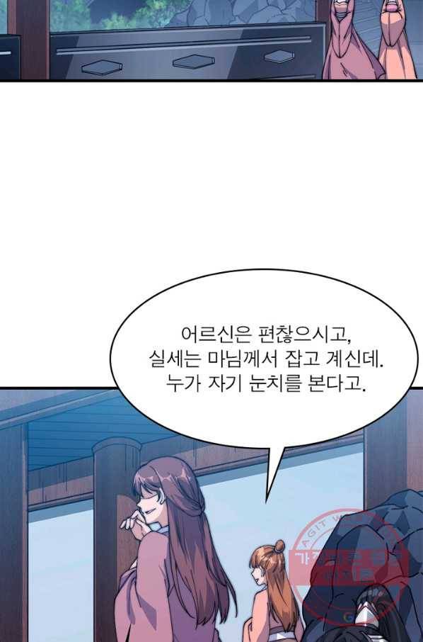 퀘스트 지상 최고의 산적 35화 59