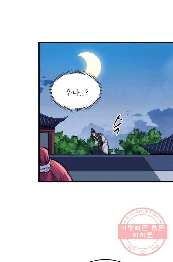 퀘스트 지상 최고의 산적 35화 64