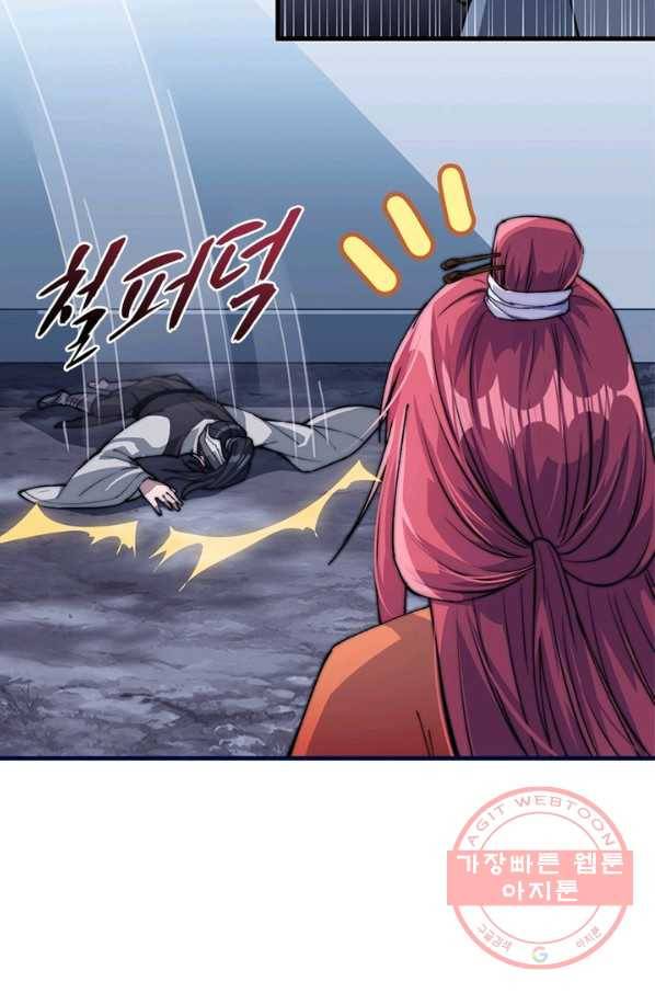 퀘스트 지상 최고의 산적 35화 66