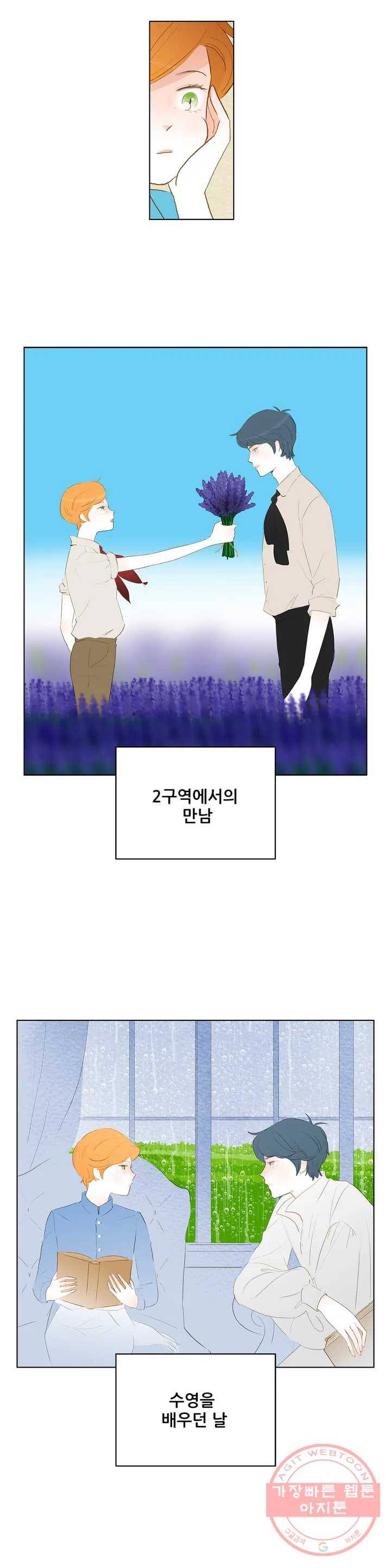 안나 이야기 안나 이야기 33화 2