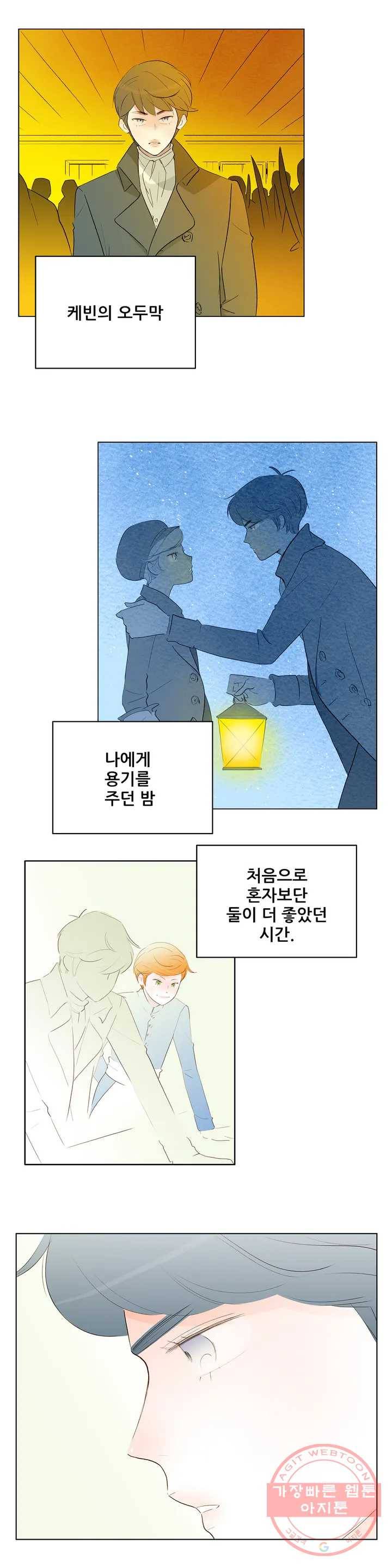 안나 이야기 안나 이야기 33화 3