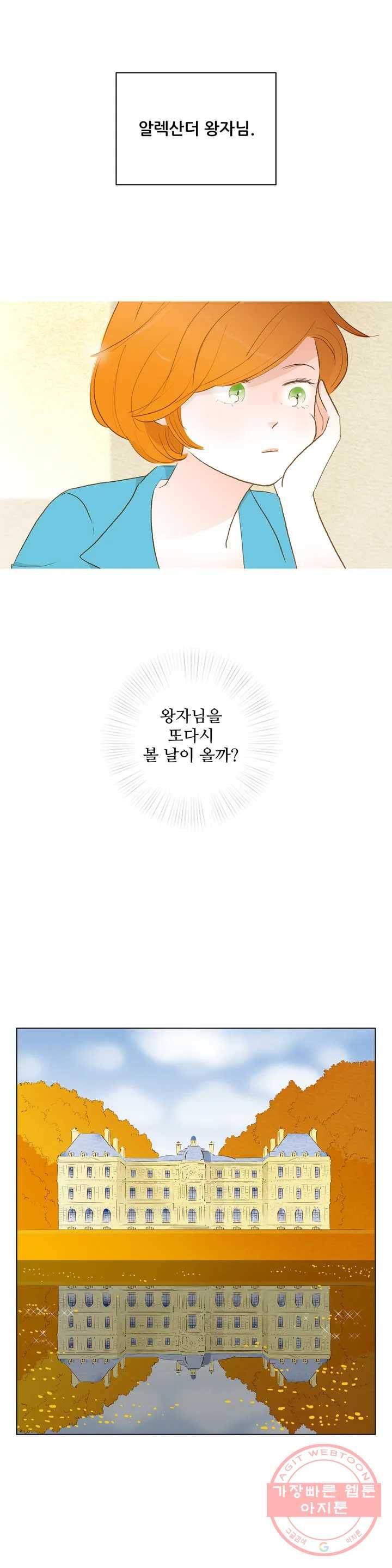 안나 이야기 안나 이야기 33화 4