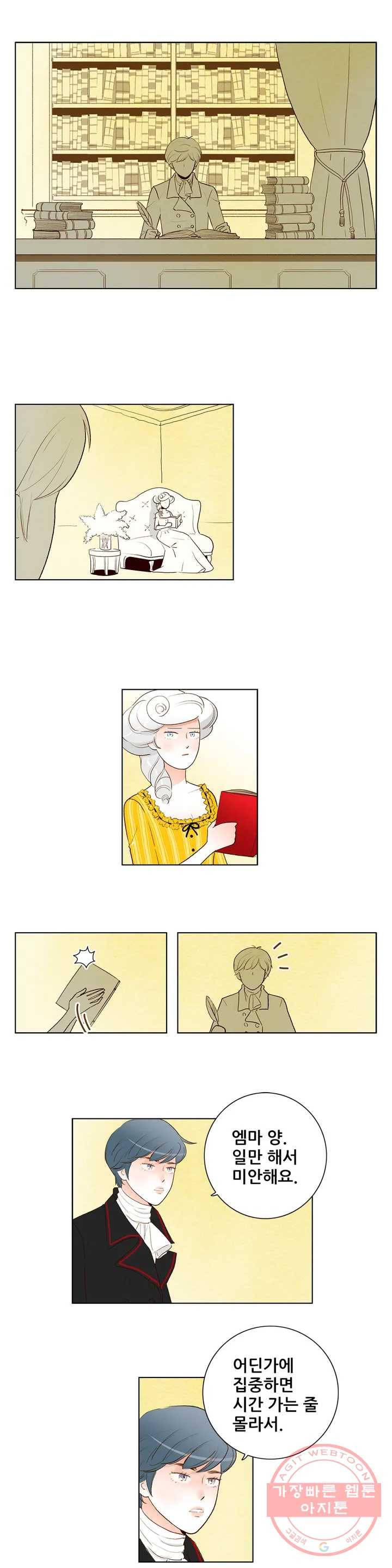안나 이야기 안나 이야기 33화 5