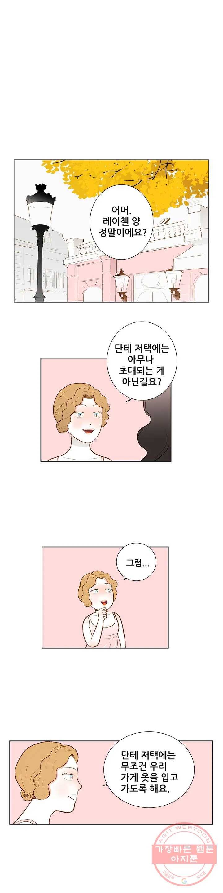 안나 이야기 안나 이야기 33화 7